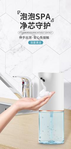 智能充電感應(yīng)皂液器 開啟無接觸健康洗手新時(shí)代